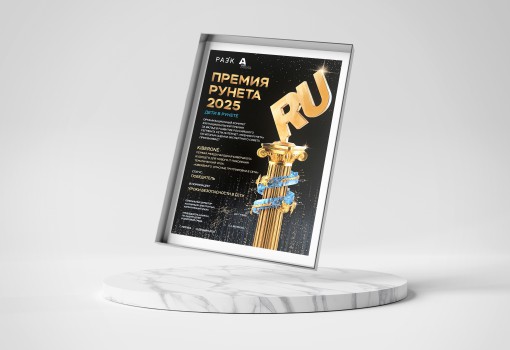 Премии Рунета 2025 - КИБЕРшкола программирования для детей, компьютерные курсы для школьников, начинающих и подростков - KIBERone г. Аксай