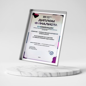 KIBERone – финалист главной образовательной премии страны «ММСО Премия года»!  - КИБЕРшкола программирования для детей, компьютерные курсы для школьников, начинающих и подростков - KIBERone г. Аксай